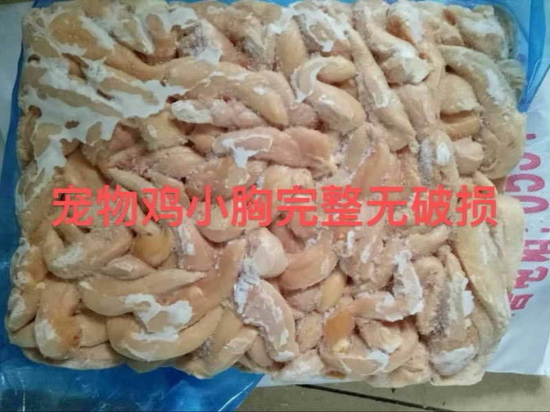 鸡小胸板冻干货厂家直发常年生产全国物流冷链