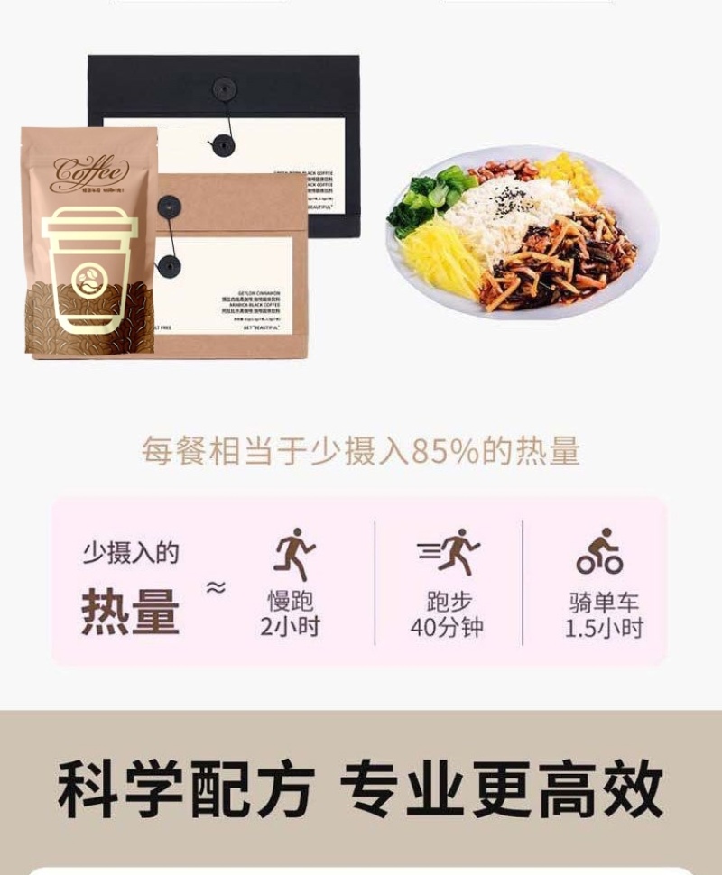 阿拉比黑咖啡/绿燃黑咖啡一件代发货【包邮】