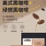 阿拉比黑咖啡/绿燃黑咖啡一件代发货【包邮】