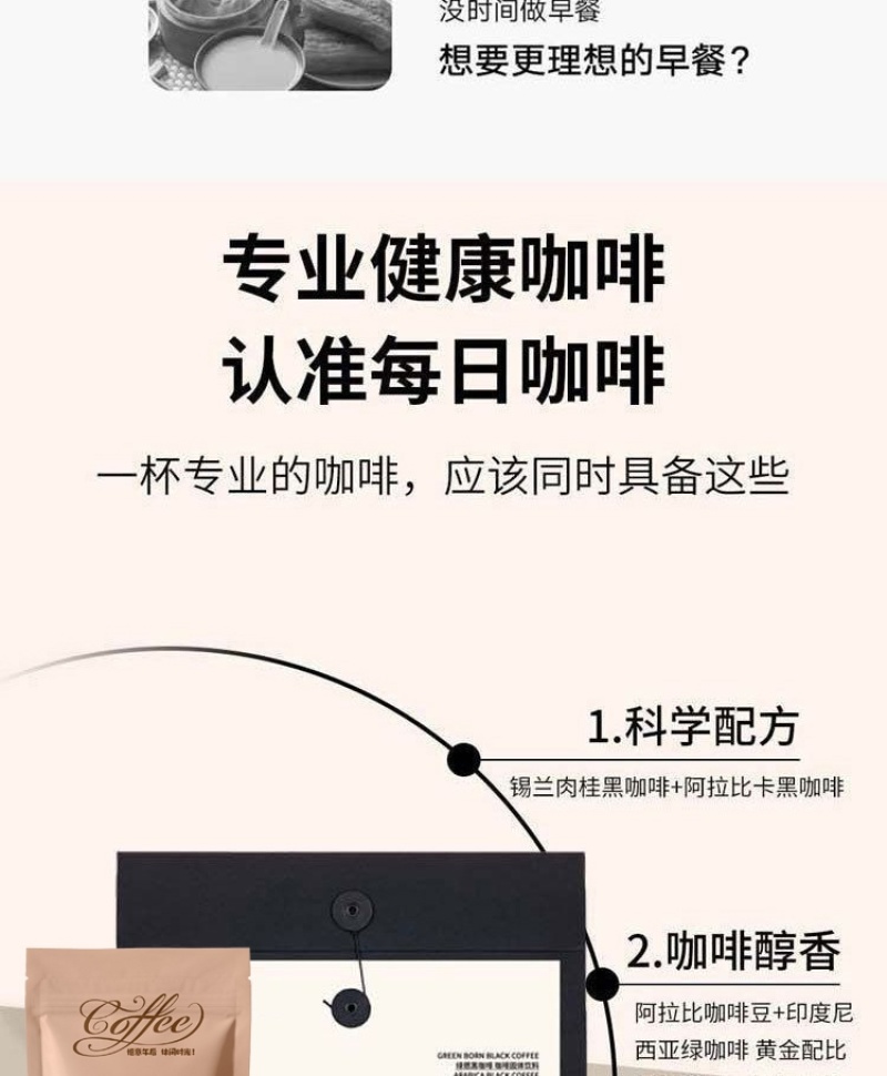 阿拉比黑咖啡/绿燃黑咖啡一件代发货【包邮】