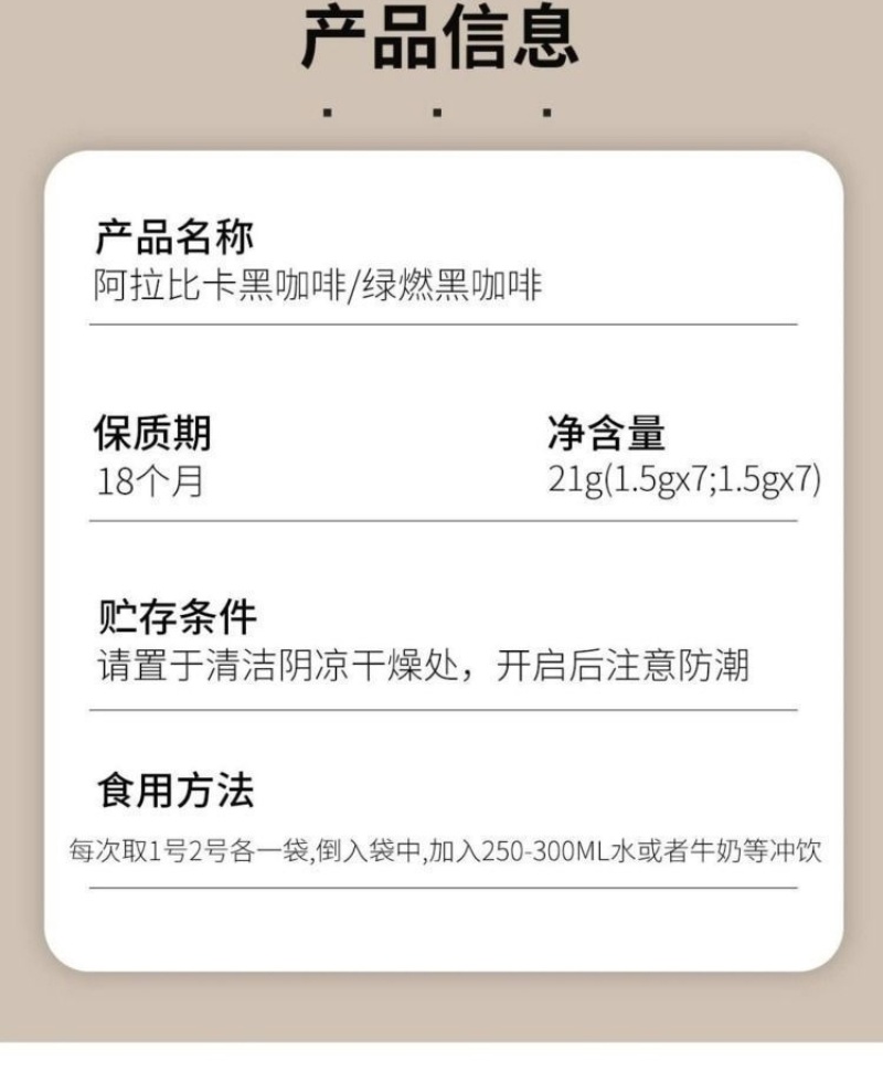 阿拉比黑咖啡/绿燃黑咖啡一件代发货【包邮】