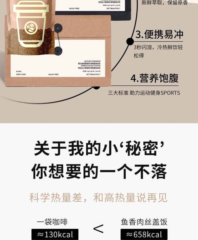 阿拉比黑咖啡/绿燃黑咖啡一件代发货【包邮】