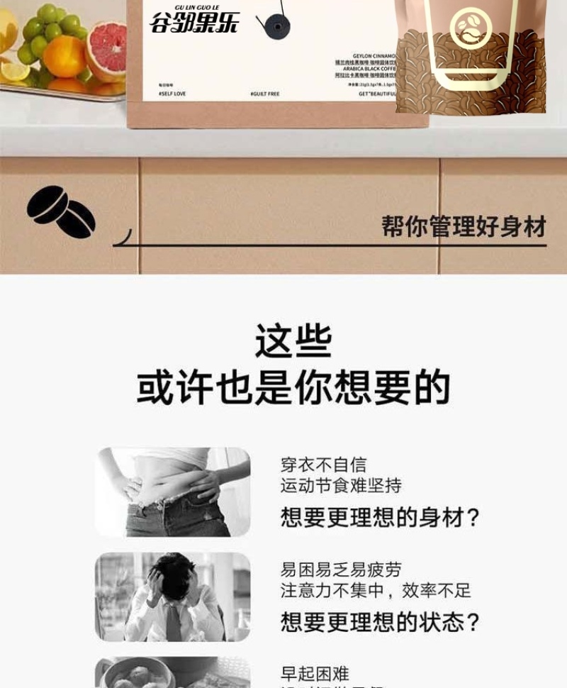 阿拉比黑咖啡/绿燃黑咖啡一件代发货【包邮】