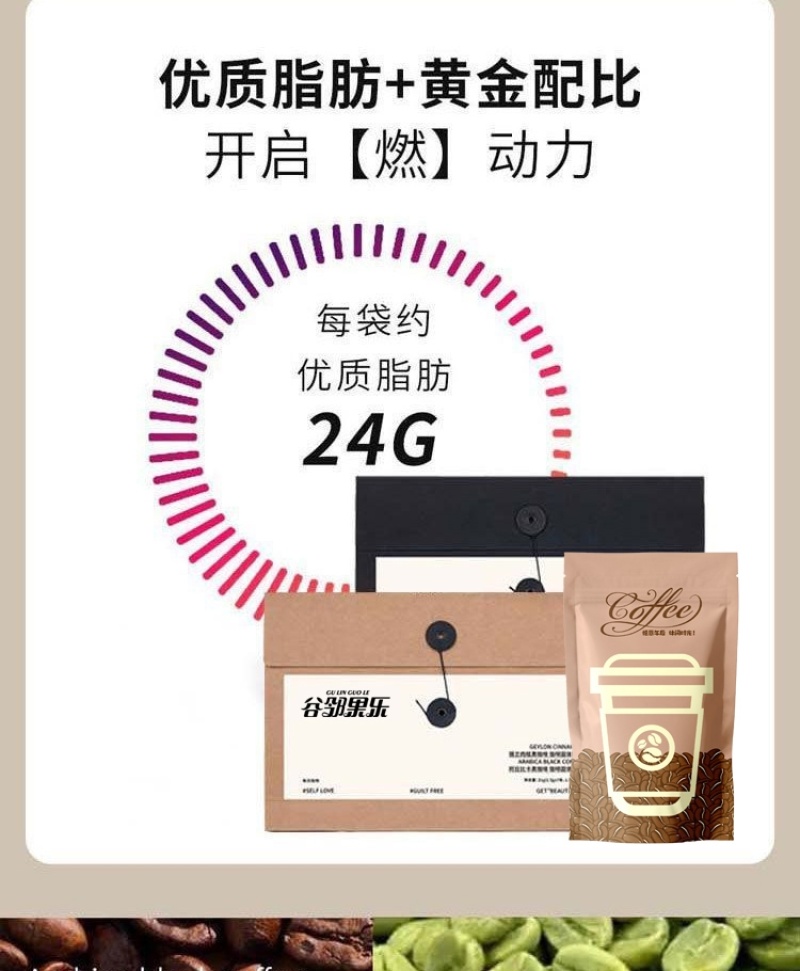 阿拉比黑咖啡/绿燃黑咖啡一件代发货【包邮】