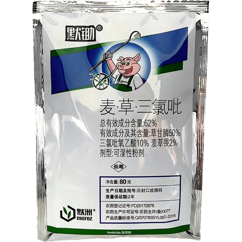 默锄62%麦草甘膦三氯吡氧乙酸果园荒地灭生性烂根除草剂