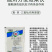 默锄62%麦草甘膦三氯吡氧乙酸果园荒地灭生性烂根除草剂