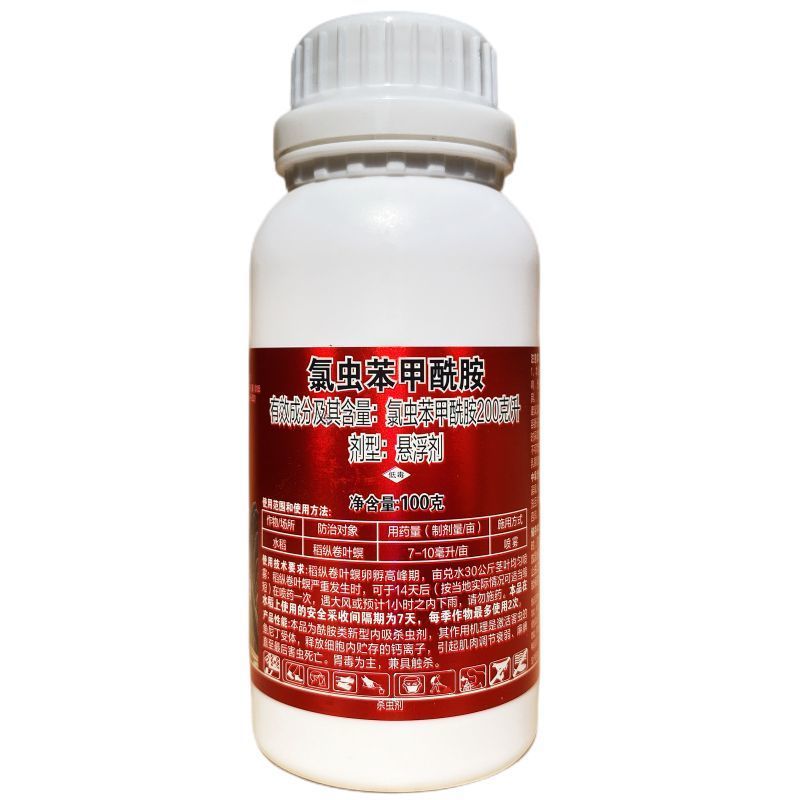 立本金箍棒20%氯虫苯甲酰胺水稻稻纵卷叶螟农药杀虫剂