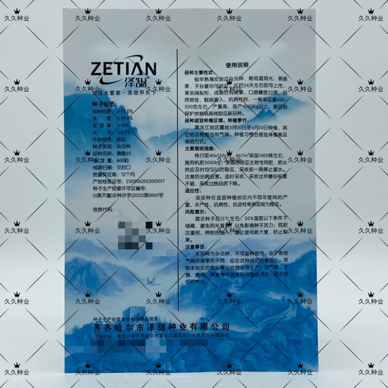 泽甜清雅22甜瓜种子籽极早熟薄皮甜瓜杂交种耐低温弱光抗病