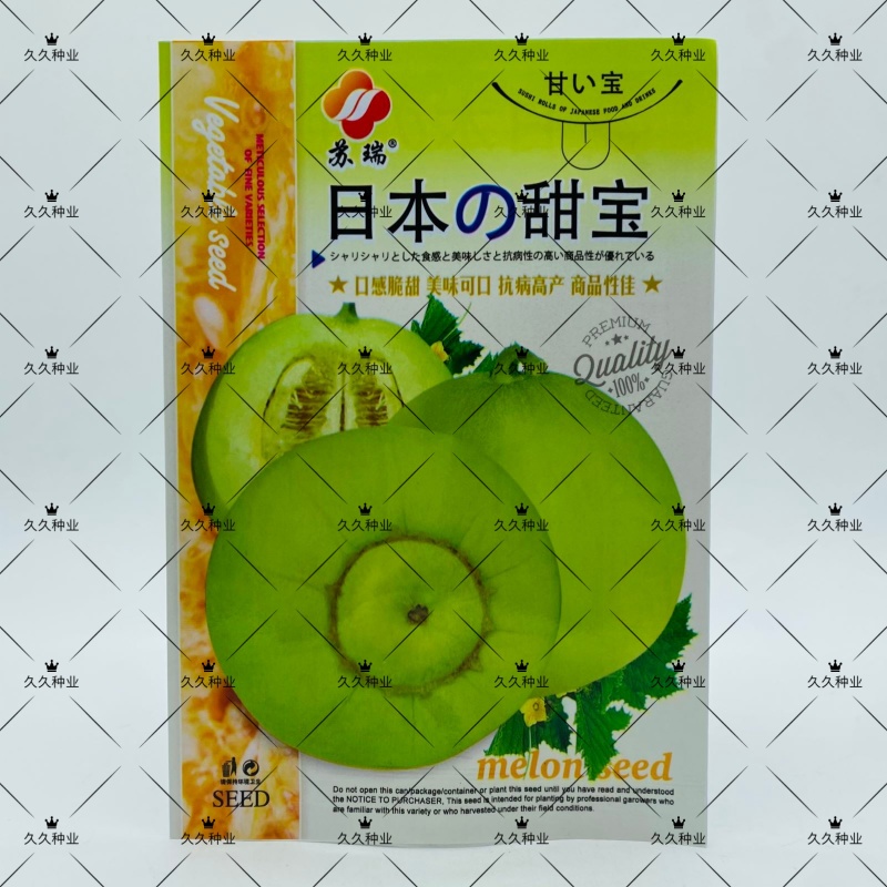 苏瑞日本甜宝甜瓜种子香瓜春夏秋蔬菜种籽高产高甜香瓜种