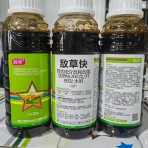 厂家直发：20%敌草快正品包抽检化验果园除草