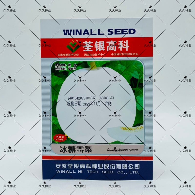 荃银高科冰糖雪梨甜瓜种子早熟白皮白瓤肉质酥脆高糖水果香瓜