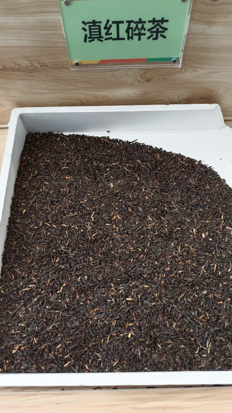 滇红茶茶碎片(茶沫)
