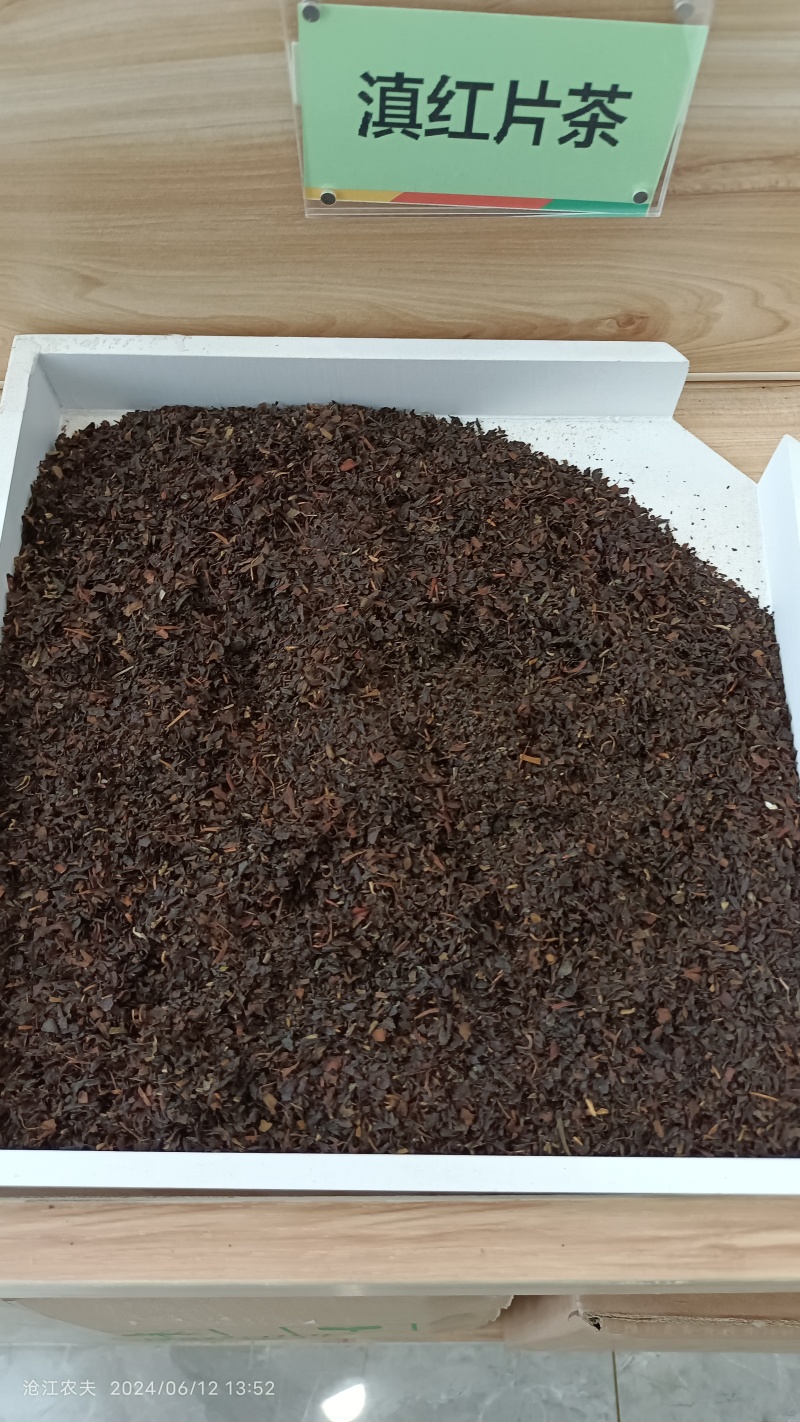 滇红茶茶碎片(茶沫)