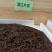 滇红茶茶碎片(茶沫)