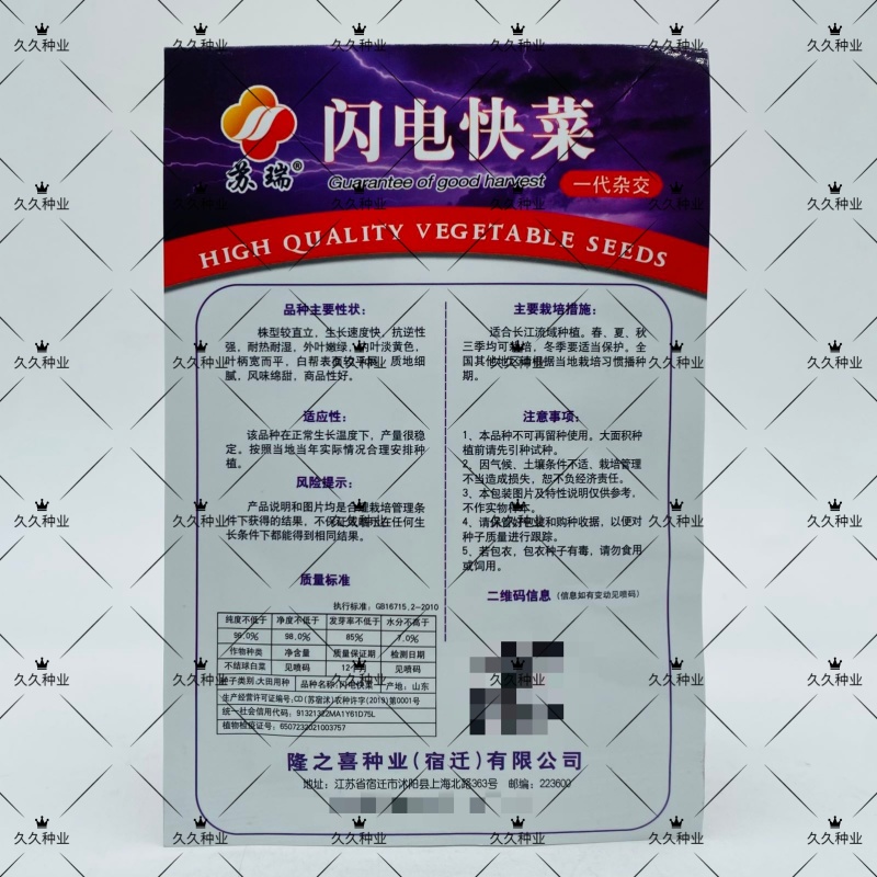 闪电快菜种子有机小白菜籽四季播早熟春季秋冬季种植青蔬菜