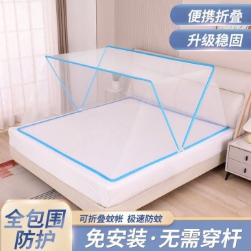 可折叠蚊帐懒人免安装网红新款家用便携式学生宿舍防蚊上下铺
