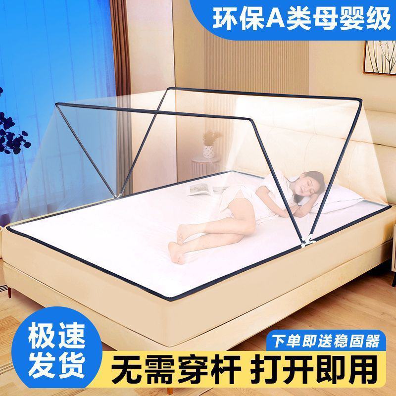 可折叠蚊帐懒人免安装网红新款家用便携式学生宿舍防蚊上下铺