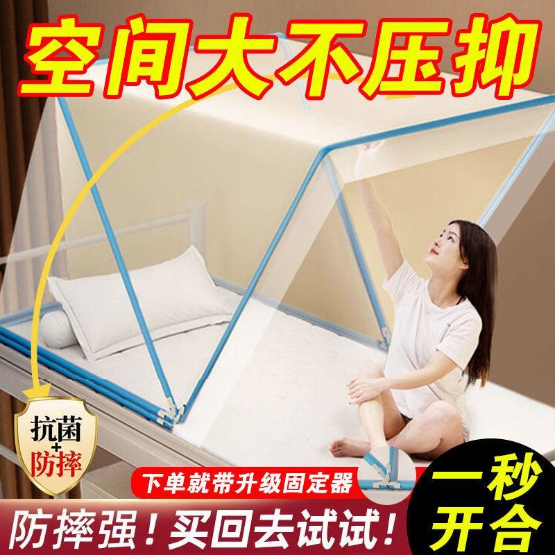 可折叠蚊帐懒人免安装网红新款家用便携式学生宿舍防蚊上下铺