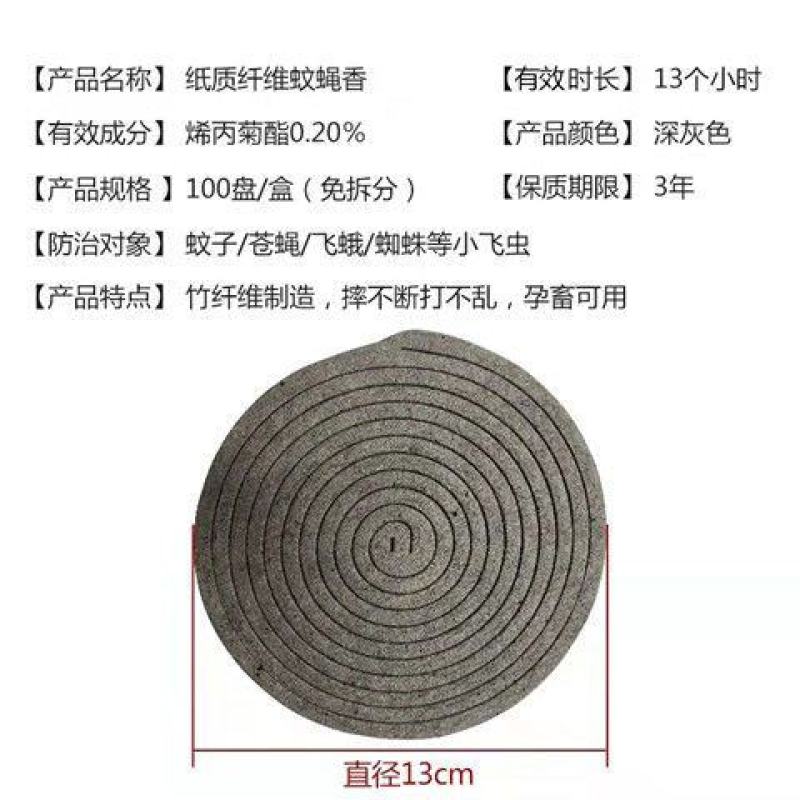 畜牧养殖场专用蚊蝇香苍蝇蚊香猪兽用盘香强力驱蚊灭蝇蛾户外