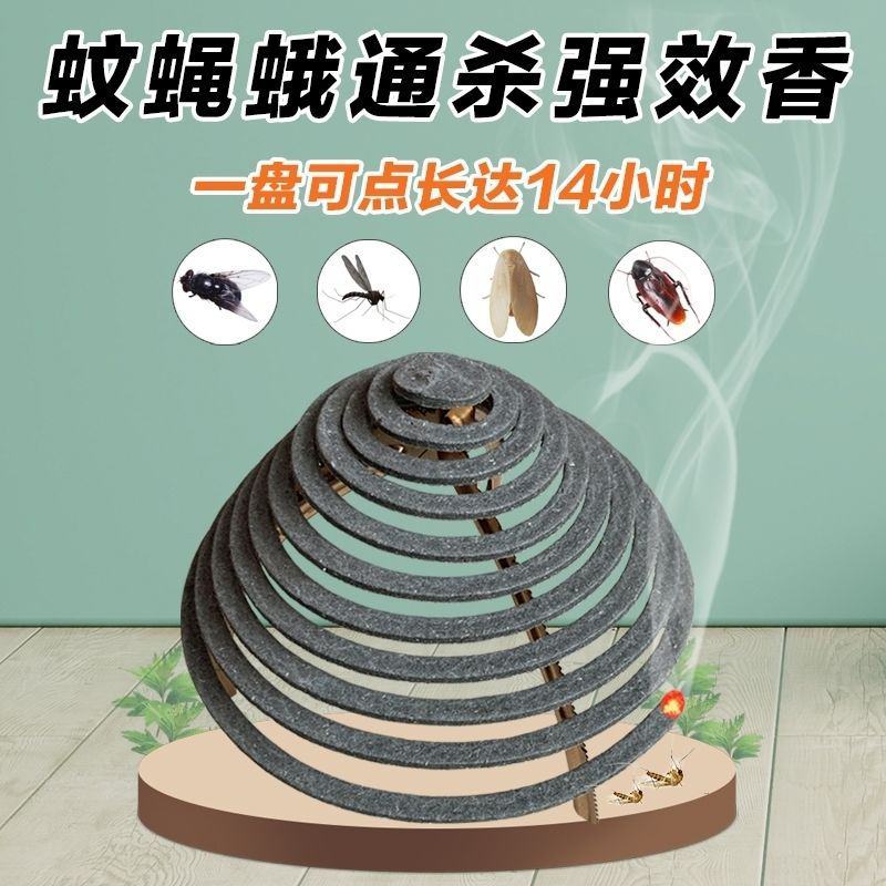 畜牧养殖场专用蚊蝇香苍蝇蚊香猪兽用盘香强力驱蚊灭蝇蛾户外