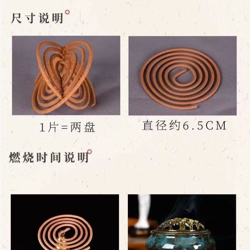 檀香家用盘香卧室室内客厅熏香艾草驱蚊空气清新卫生间厕所除