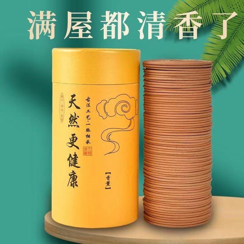 檀香家用盘香卧室室内客厅熏香艾草驱蚊空气清新卫生间厕所除