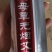 无烟小艾柱1.2*3厘米，1.3*3厘米