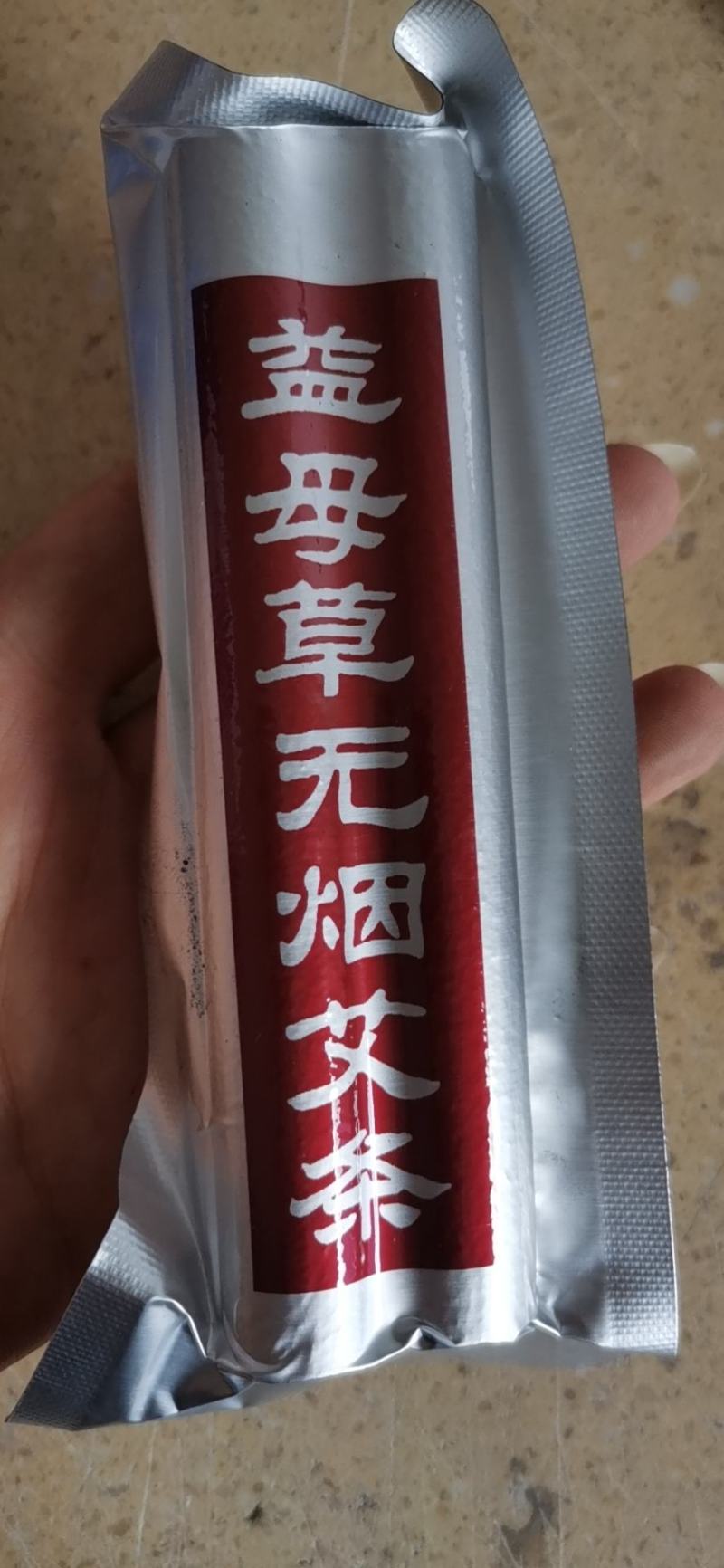 无烟小艾柱1.2*3厘米，1.3*3厘米