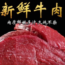 牛肉