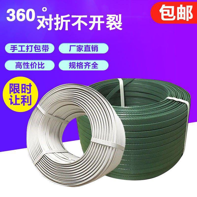 手工打包带PP塑料打包带捆扎带包装带捆绑带打包带纸箱打包