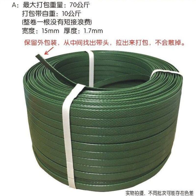 手工打包带PP塑料打包带捆扎带包装带捆绑带打包带纸箱打包