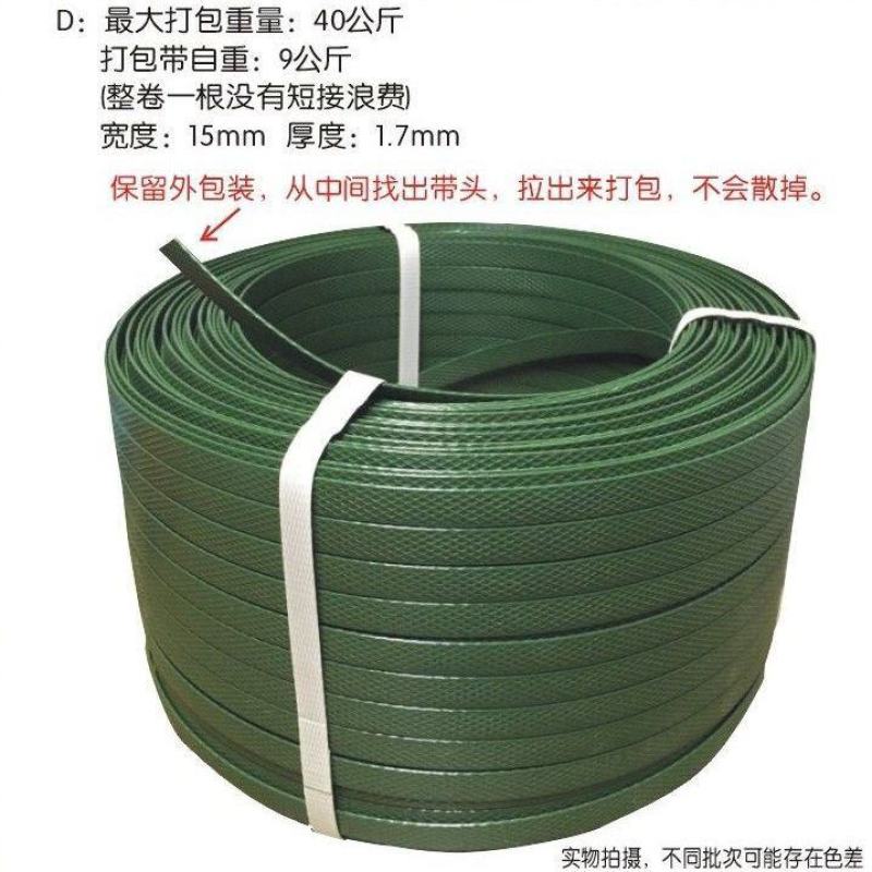 手工打包带PP塑料打包带捆扎带包装带捆绑带打包带纸箱打包