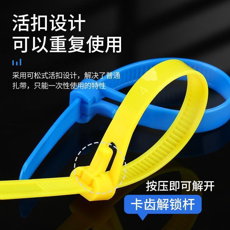 可松式尼龙扎带活扣彩色捆绑带塑料卡扣强力束线带可拆卸重复