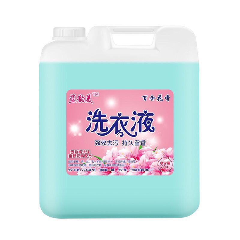 大桶洗衣液替换装40斤家用酒店宾馆专用持久留香浓缩20k