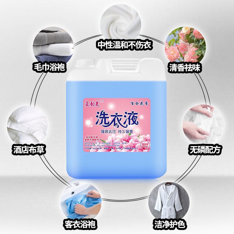大桶洗衣液替换装40斤家用酒店宾馆专用持久留香浓缩20k