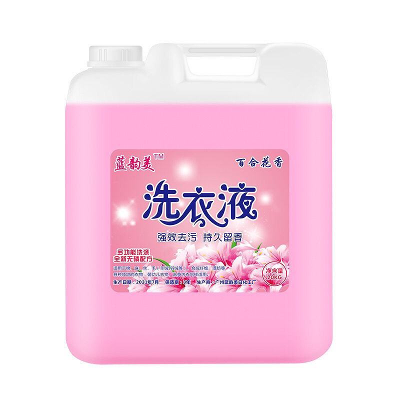大桶洗衣液替换装40斤家用酒店宾馆专用持久留香浓缩20k