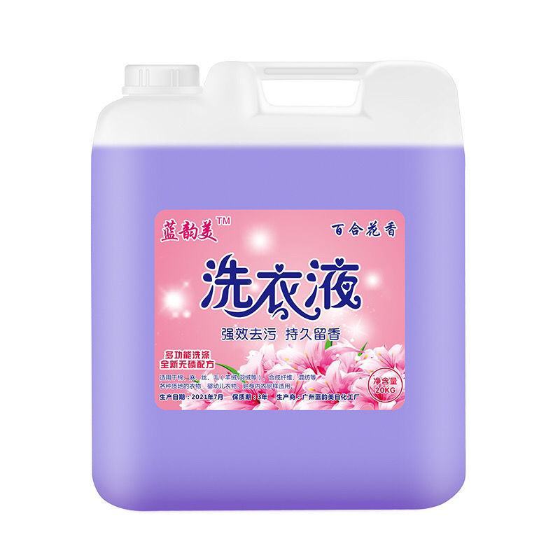 大桶洗衣液替换装40斤家用酒店宾馆专用持久留香浓缩20k