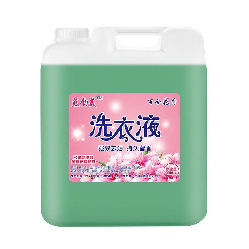 大桶洗衣液替换装40斤家用酒店宾馆专用持久留香浓缩20k