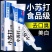 小苏打牙膏薄荷味清新口气洁牙男士专用女生家庭装110克