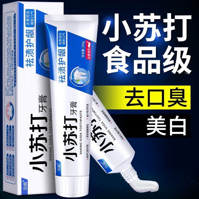 小苏打牙膏薄荷味清新口气洁牙男士专用女生家庭装110克