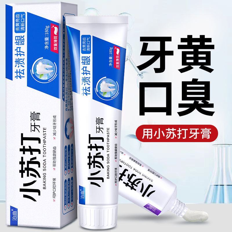小苏打牙膏薄荷味清新口气洁牙男士专用女生家庭装110克