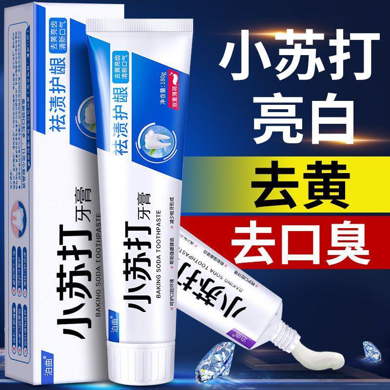 小苏打牙膏薄荷味清新口气洁牙男士专用女生家庭装110克