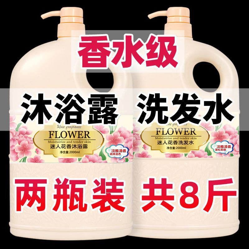 沐浴露家庭装大容量补水保湿滋润香味留香男女学生香氛沐浴乳