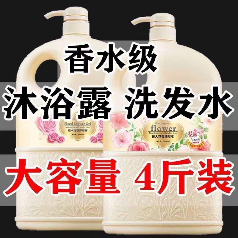 沐浴露家庭装大容量补水保湿滋润香味留香男女学生香氛沐浴乳