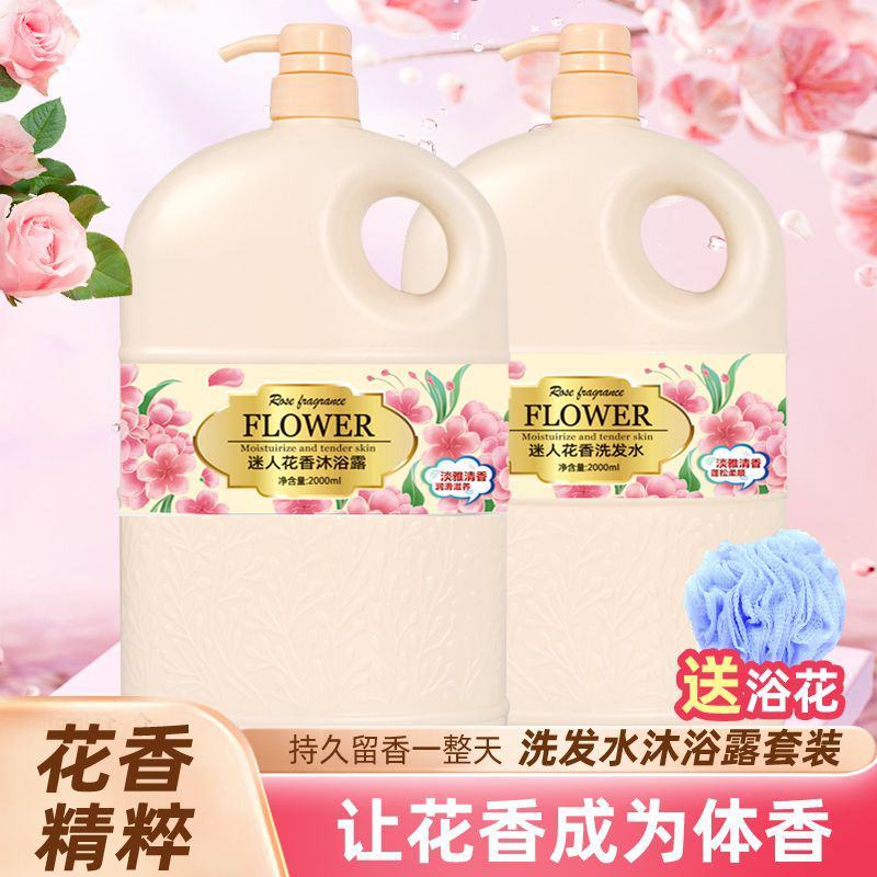 沐浴露家庭装大容量补水保湿滋润香味留香男女学生香氛沐浴乳
