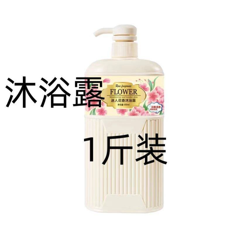 沐浴露家庭装大容量补水保湿滋润香味留香男女学生香氛沐浴乳