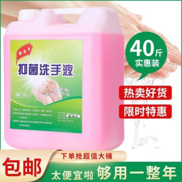 洗手液商用大桶装20kg酒店工厂用洗手液包邮洗手液