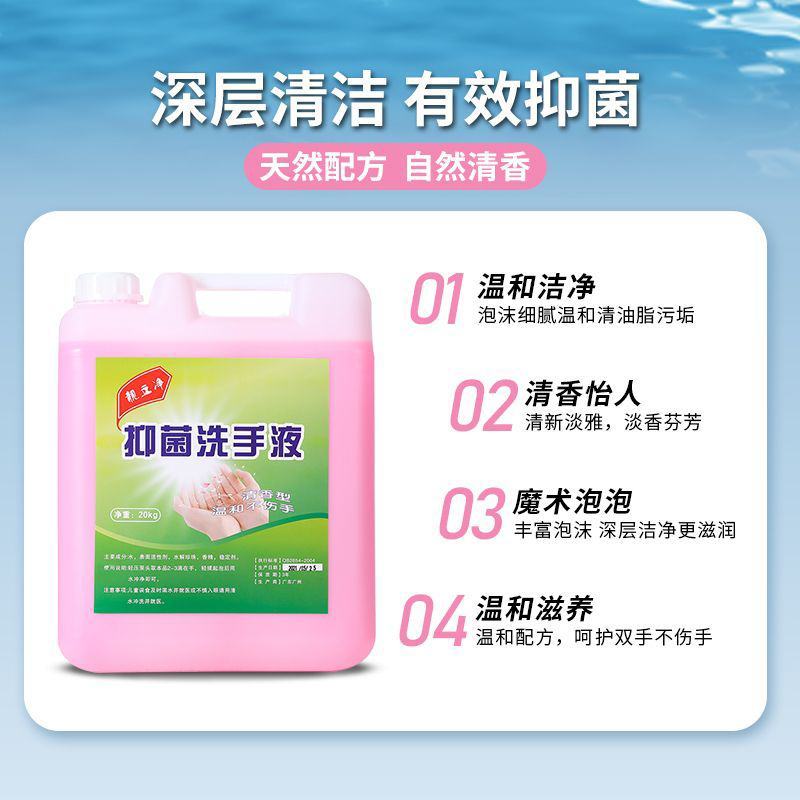 洗手液商用大桶装20kg酒店工厂用洗手液包邮洗手液
