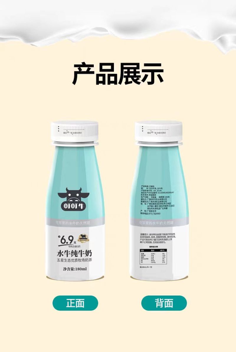纯水牛奶厂家直供，诚信为本品质保证，合作共赢