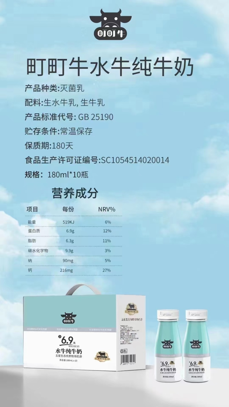 纯水牛奶厂家直供，诚信为本品质保证，合作共赢